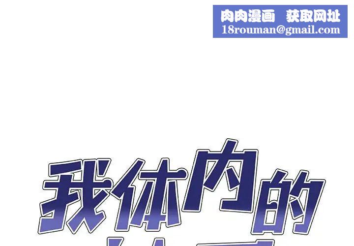 我體內的神君第42話