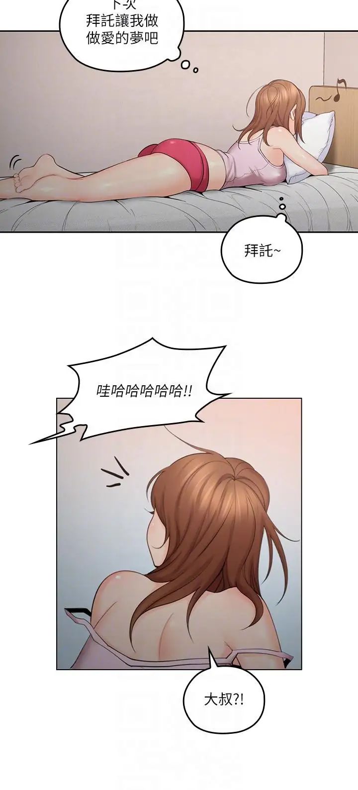 親愛的大叔第3話-大叔的肉棒，我概括承受!