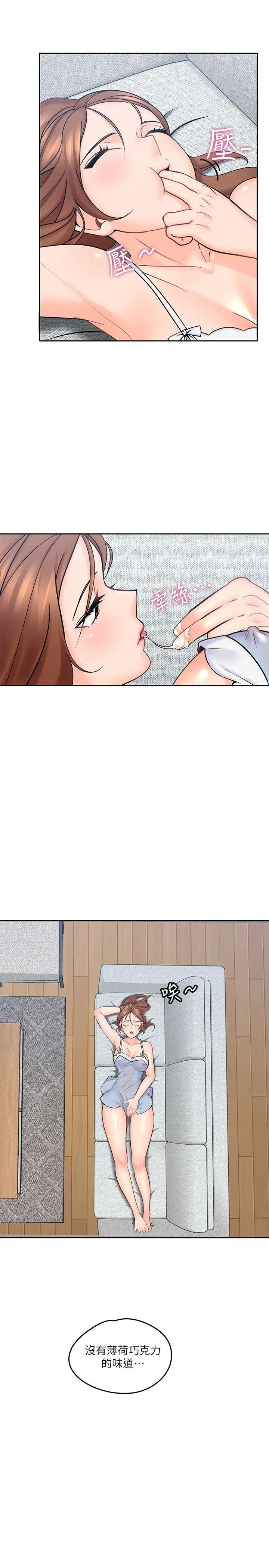 親愛的大叔第3話-大叔的肉棒，我概括承受!