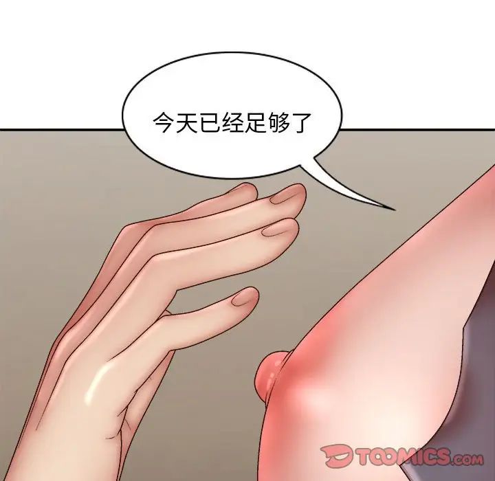 我体内的神君第42话