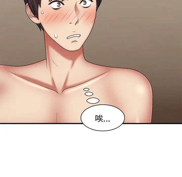 我体内的神君第42话