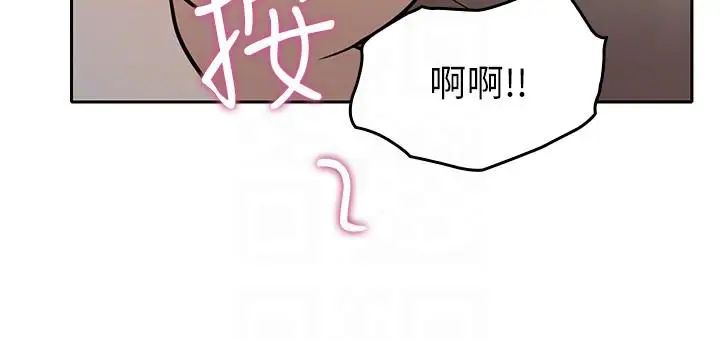 親愛的大叔第4話-異常發育的少女