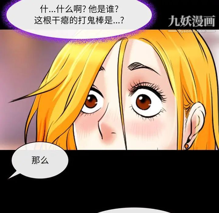 耳畔的神音第15话