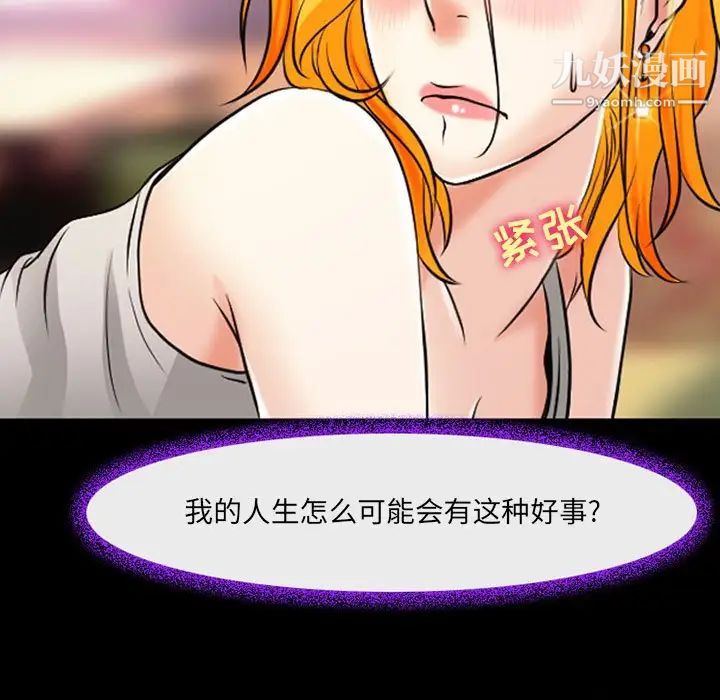 耳畔的神音第15话