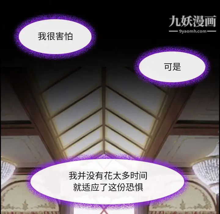 耳畔的神音第15话