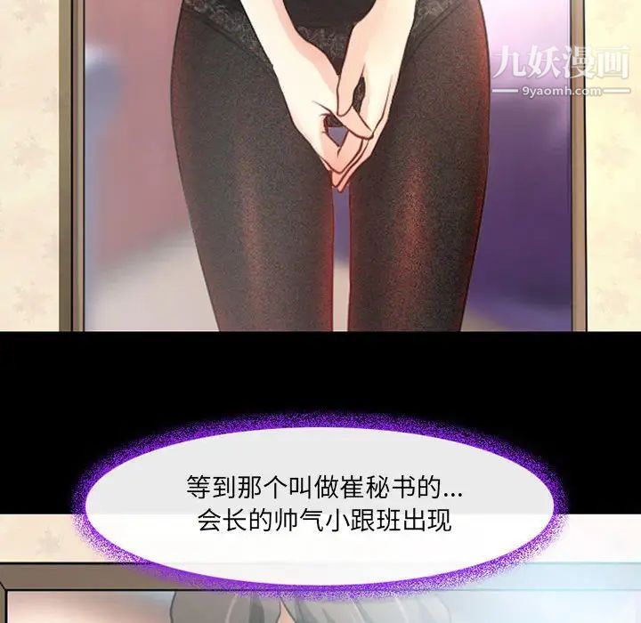 耳畔的神音第15话