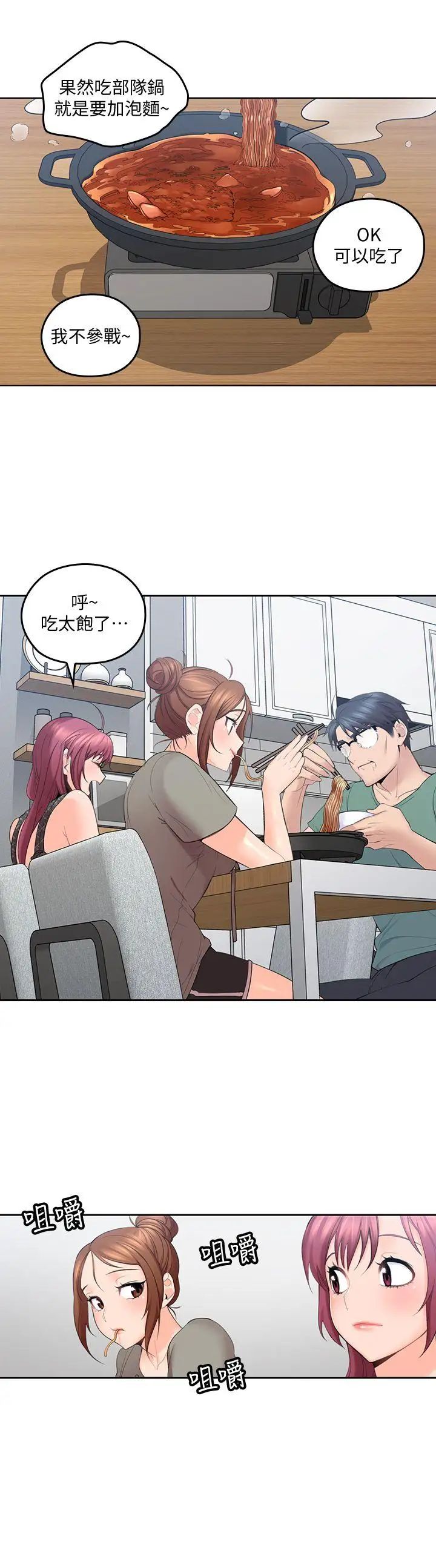 亲爱的大叔第5话-深夜开启房门的大叔