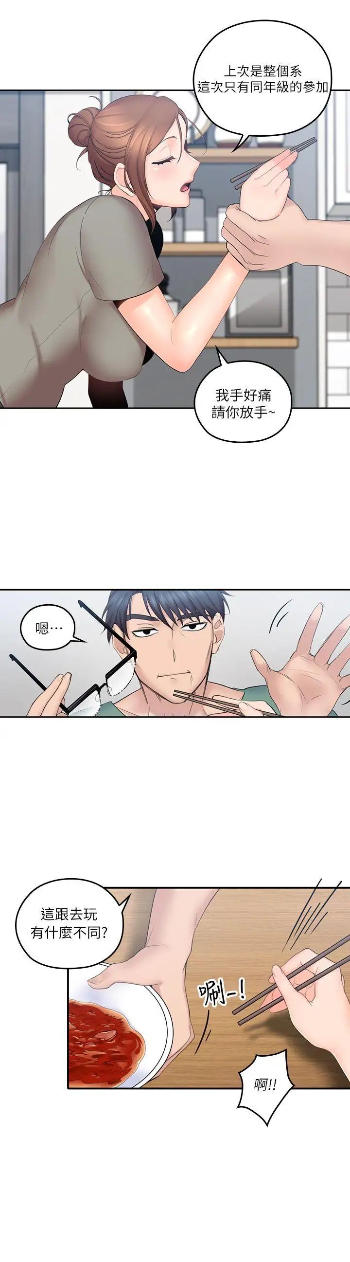 亲爱的大叔第5话-深夜开启房门的大叔