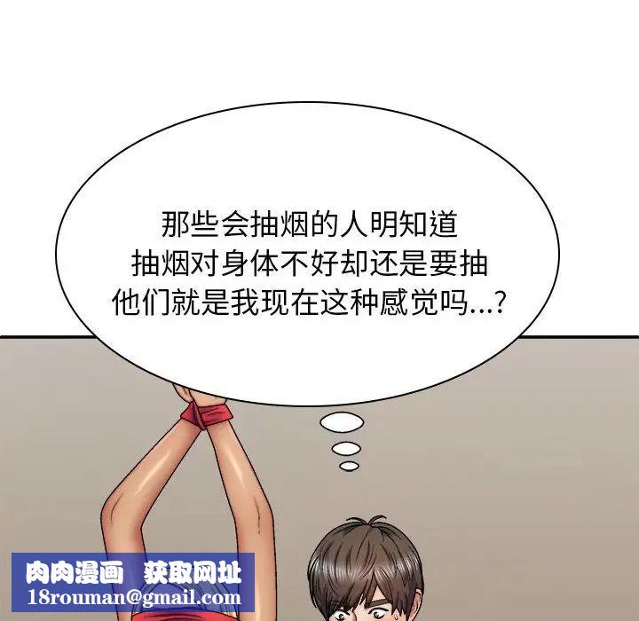 我体内的神君第42话