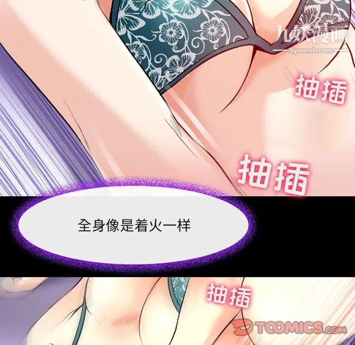 耳畔的神音第15話