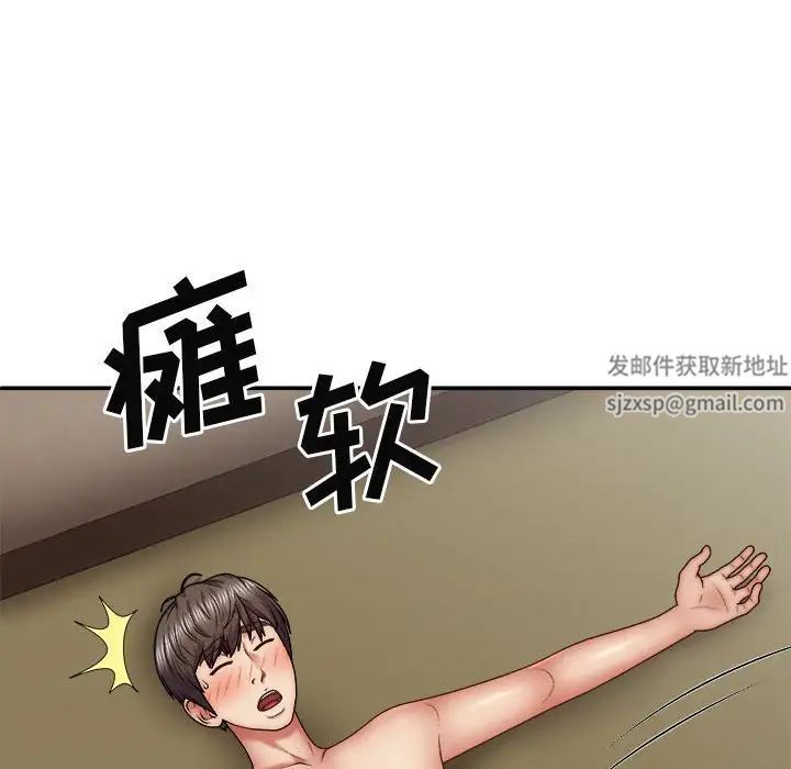 我體內的神君第42話