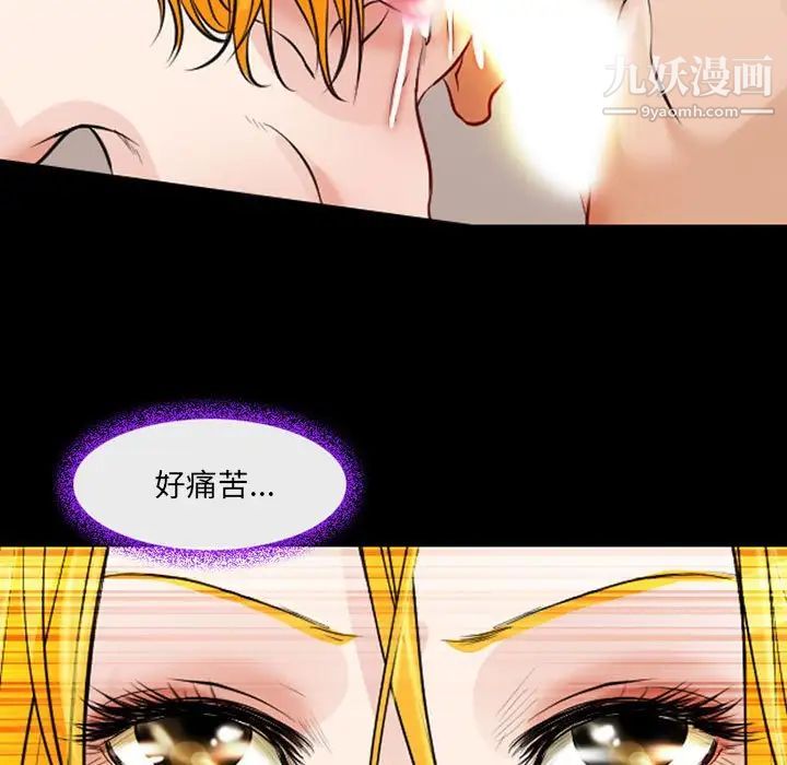 耳畔的神音第15话