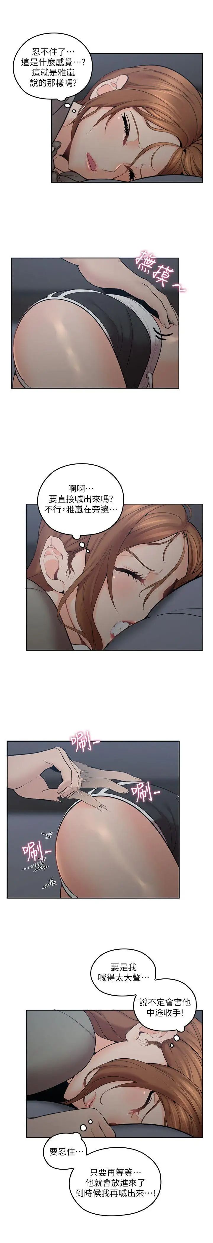 親愛的大叔第6話-大叔，你是來撲倒我的嗎