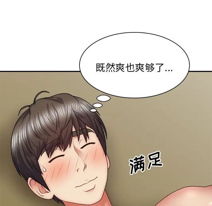 我体内的神君第42话