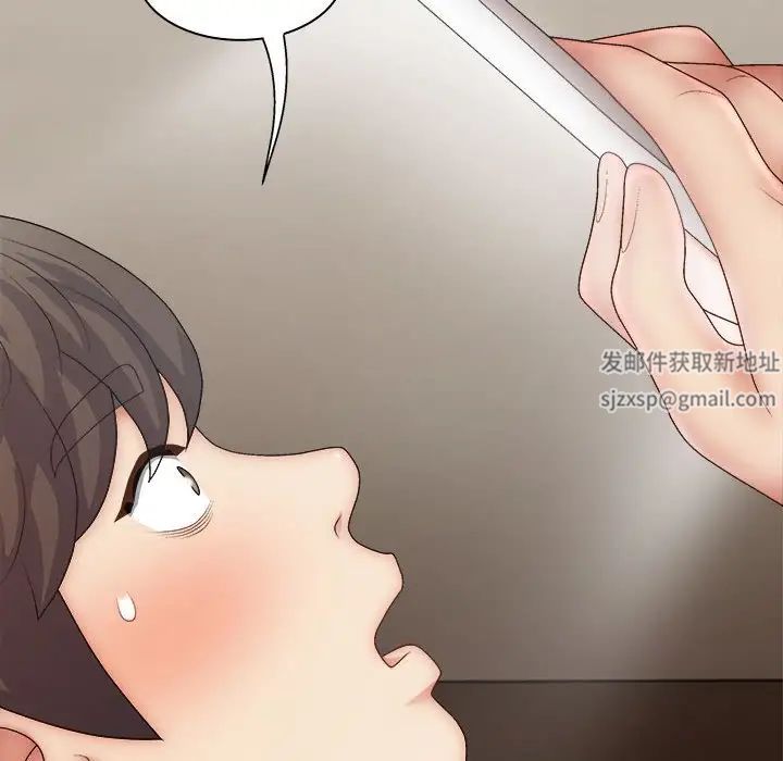 我體內的神君第42話