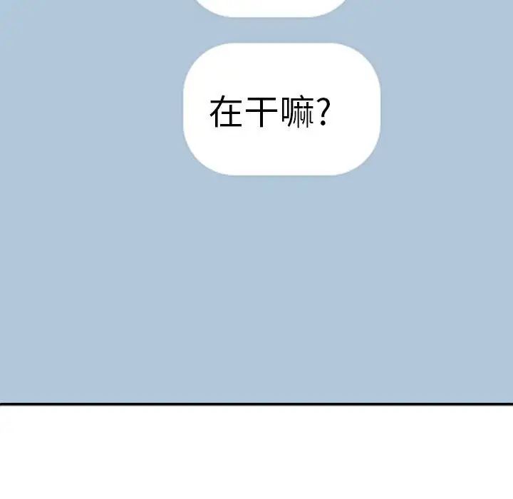 我体内的神君第42话