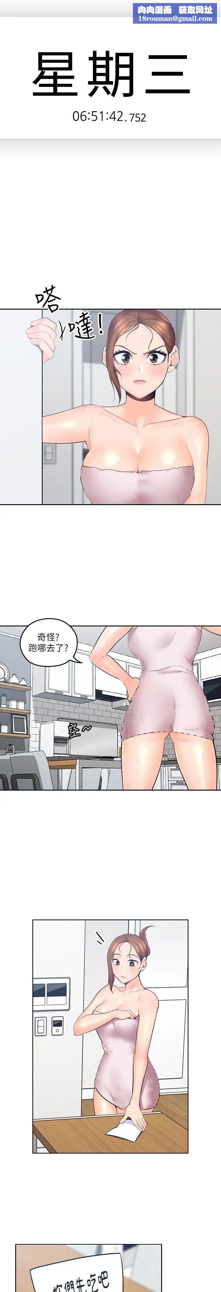 亲爱的大叔第7话-这对男人很补，多吃点