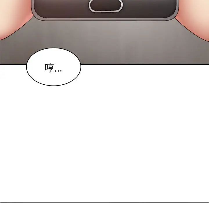 我体内的神君第43话