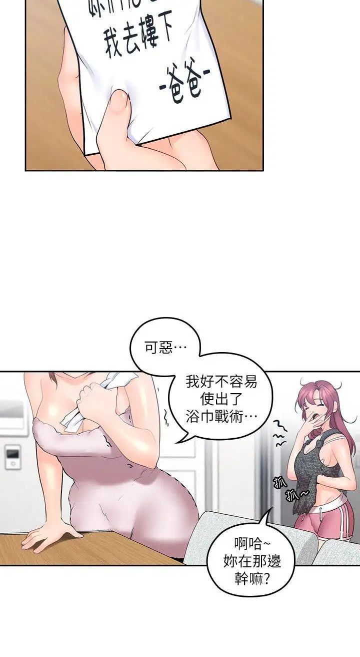 亲爱的大叔第7话-这对男人很补，多吃点