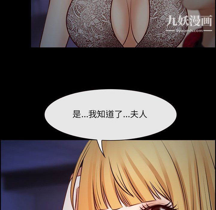 耳畔的神音第16话