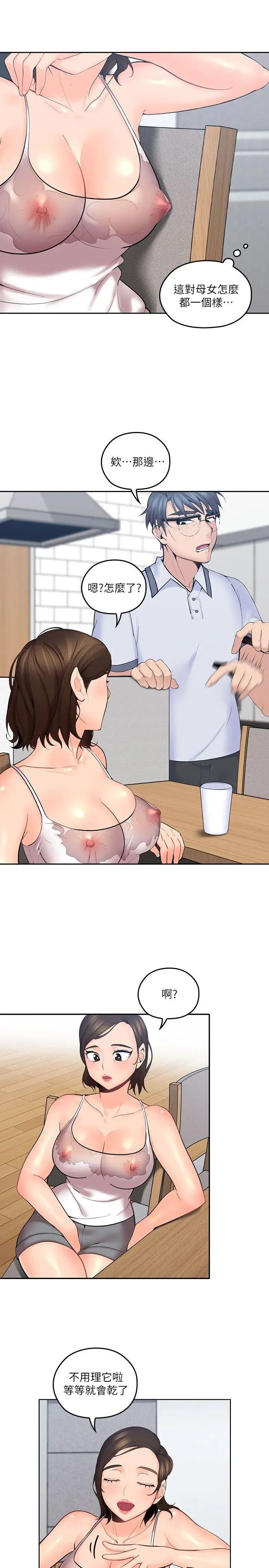 親愛的大叔第7話-這對男人很補，多吃點