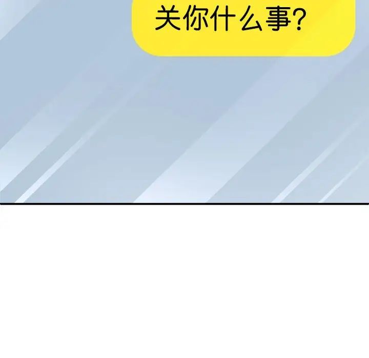 我体内的神君第43话