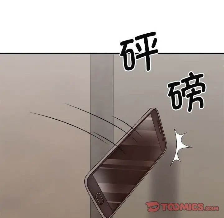 我体内的神君第43话