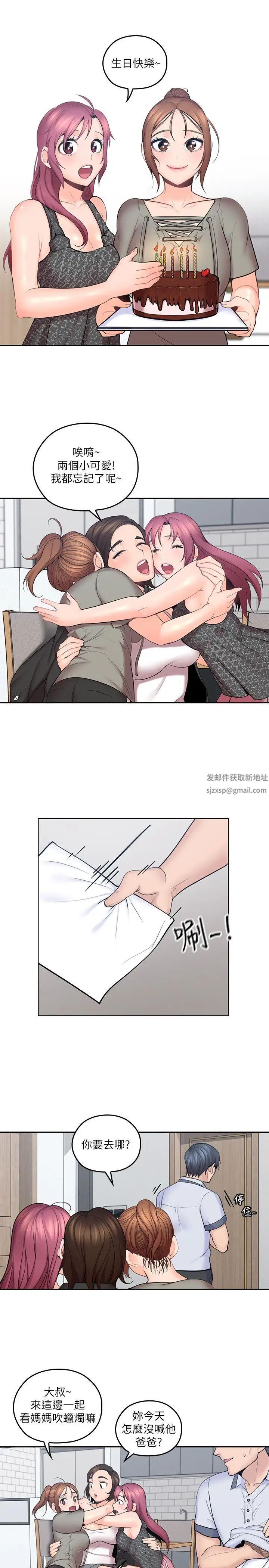 亲爱的大叔第7话-这对男人很补，多吃点