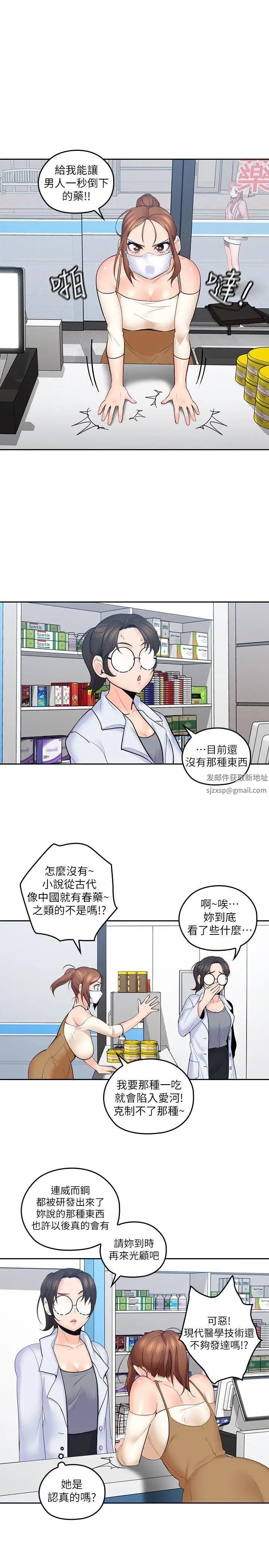 親愛的大叔第7話-這對男人很補，多吃點