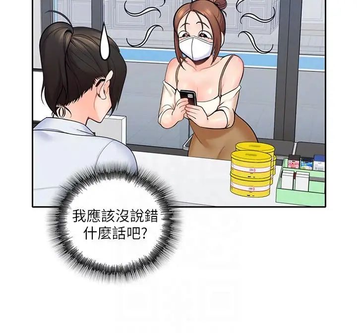 亲爱的大叔第7话-这对男人很补，多吃点