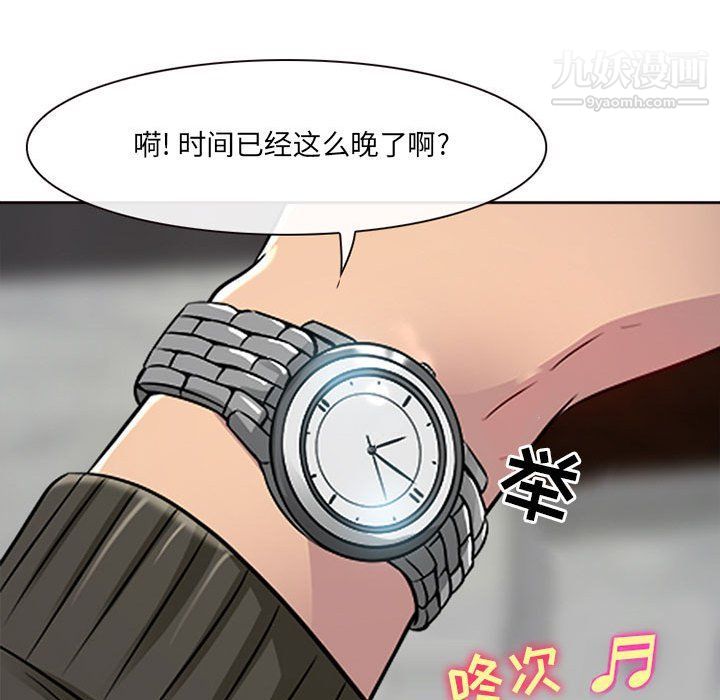 耳畔的神音第16話