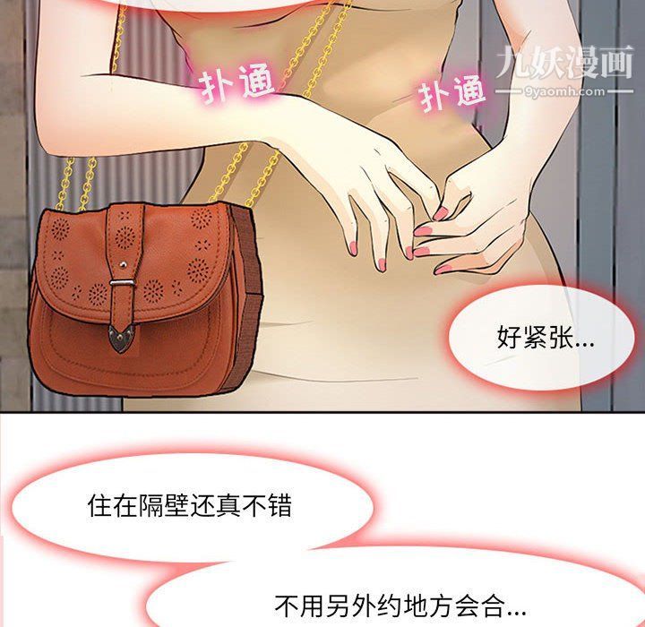 耳畔的神音第16话