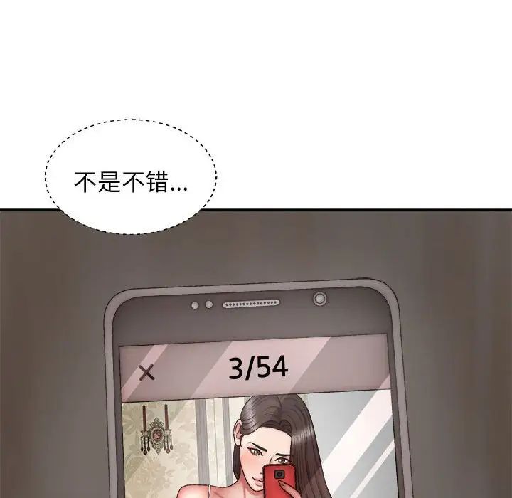 我體內的神君第43話