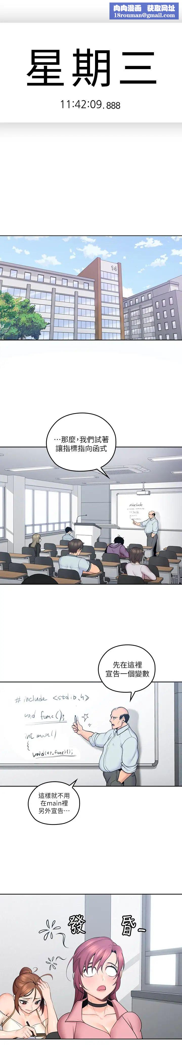 親愛的大叔第8話-單戀復學學長的雅嵐