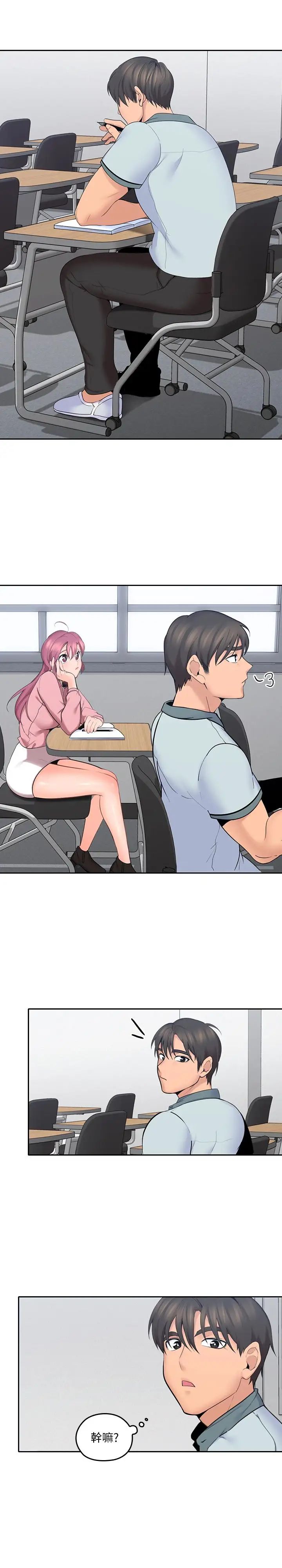 亲爱的大叔第8话-单恋復学学长的雅岚