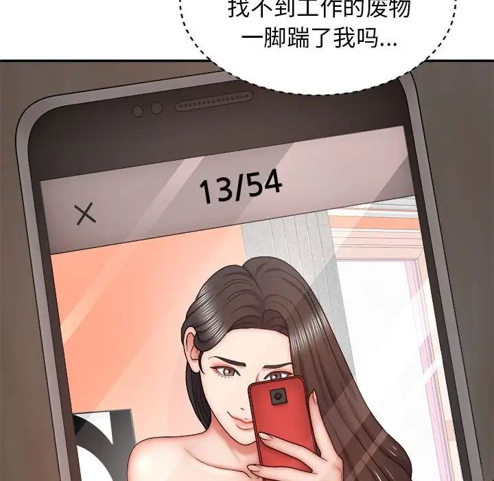 我体内的神君第43话