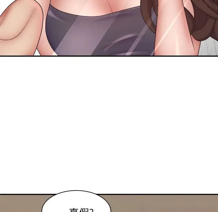 我体内的神君第43话