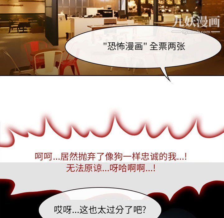 耳畔的神音第16话