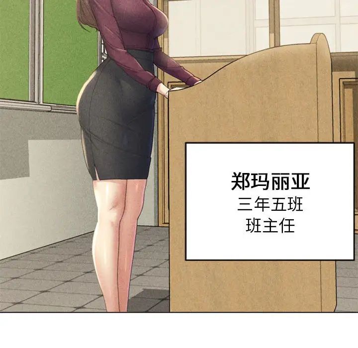 危险同学会第1話