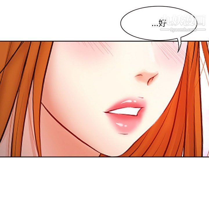 耳畔的神音第16話