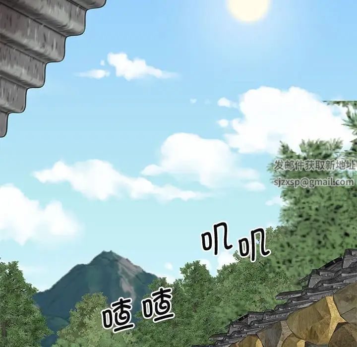 我体内的神君第43话