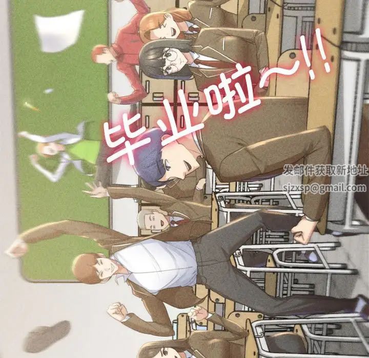 危险同学会第1话