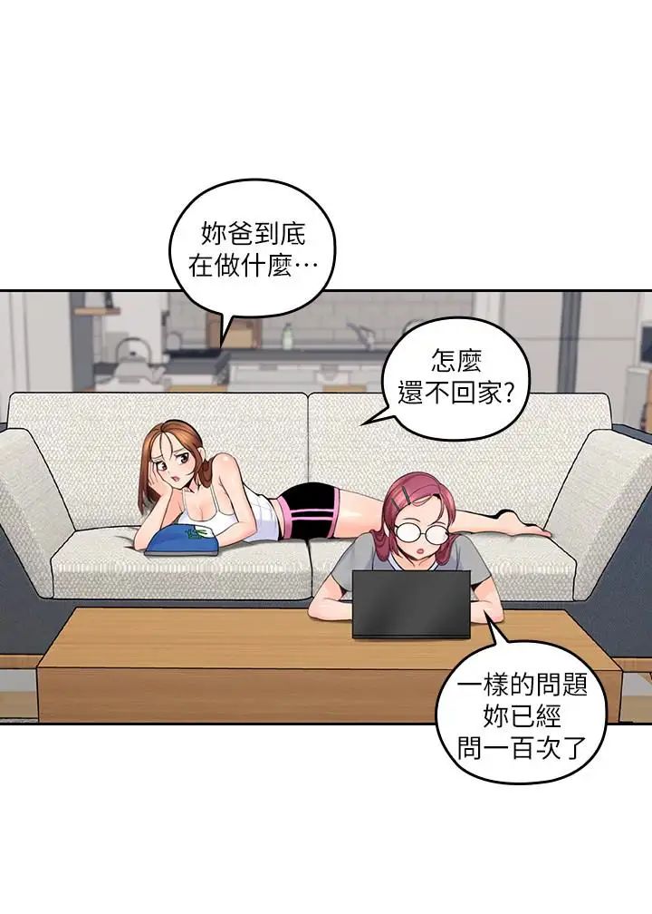 亲爱的大叔第9话-大叔帮我擦干身体吧