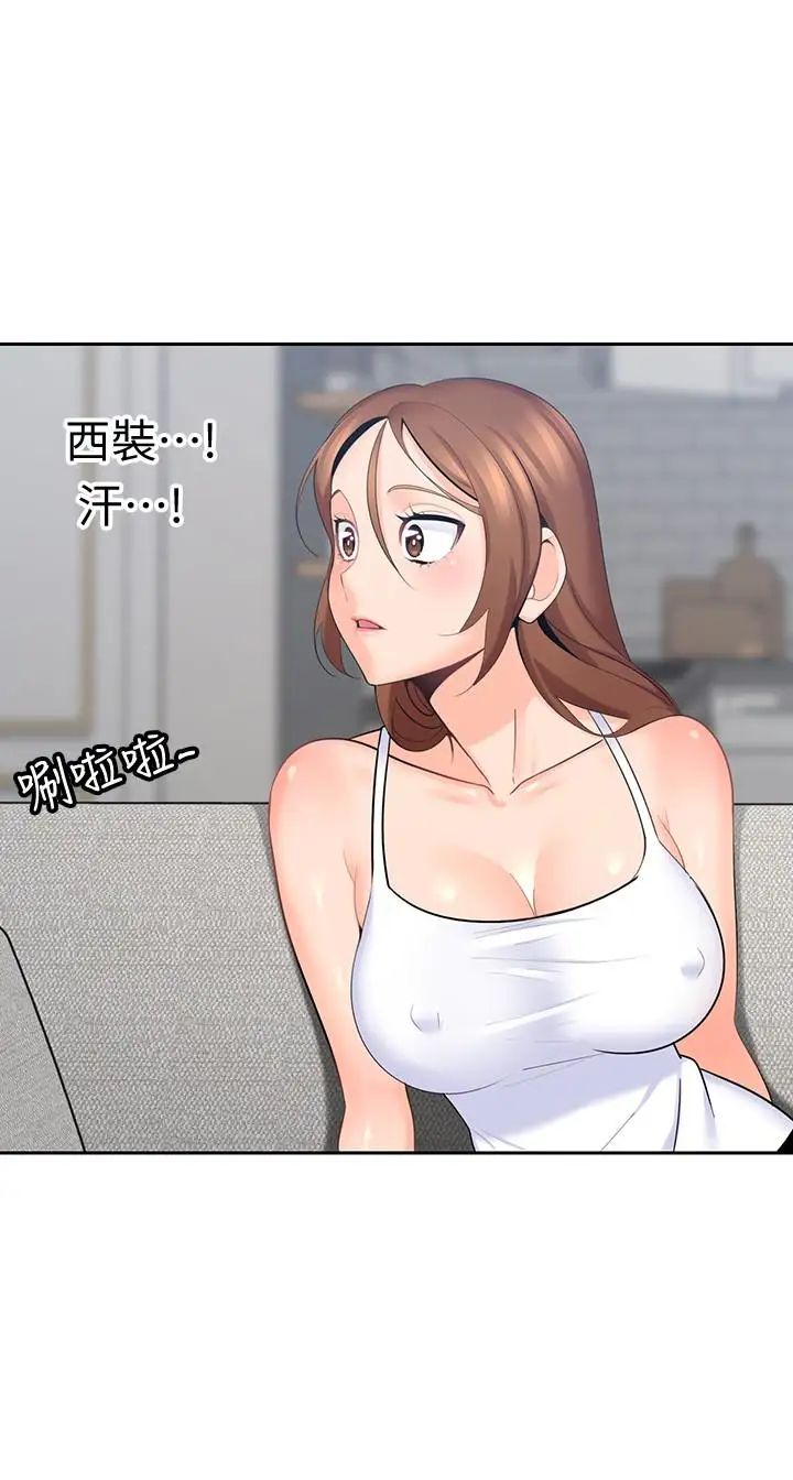 亲爱的大叔第9话-大叔帮我擦干身体吧