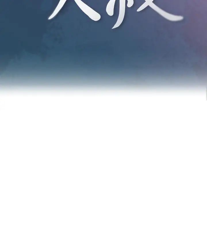 亲爱的大叔第9话-大叔帮我擦干身体吧