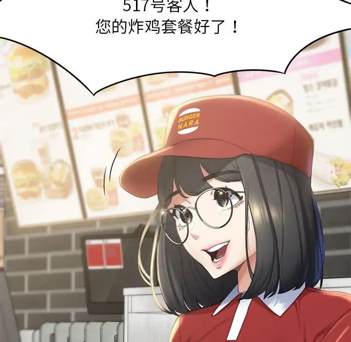 危险同学会第1话