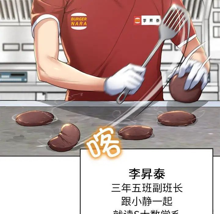 危险同学会第1話