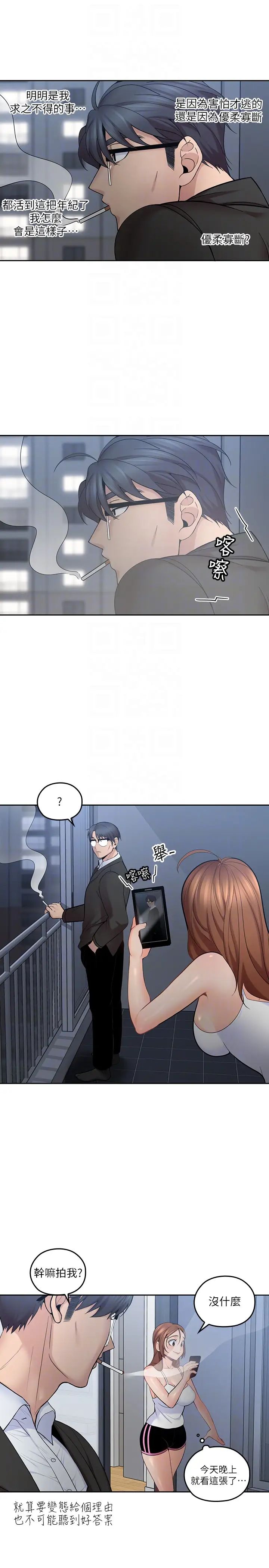 親愛的大叔第9話-大叔幫我擦乾身體吧