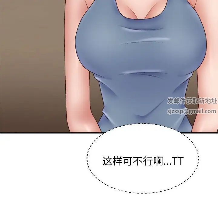 我體內的神君第43話