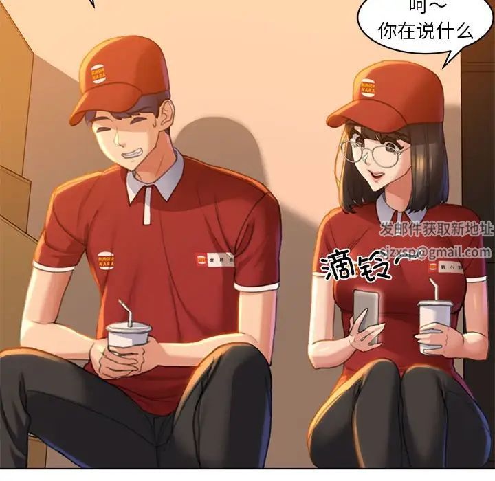 危险同学会第1话